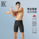 BE Van Dan Fashion Dynamic Swimming Film Actor Corporation is embarrassing large size five -pointer and knee swimming trunks swimwear beach pants
