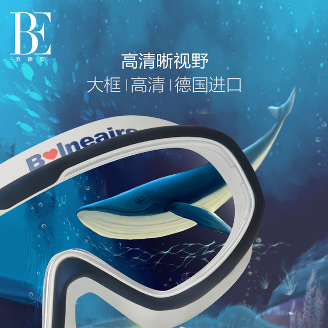 BE Van Dan Children's Big Box Swimming Mirror Male Waterproof Waterproof Fog HD Professional Training Swimming Gelasses Equipment
