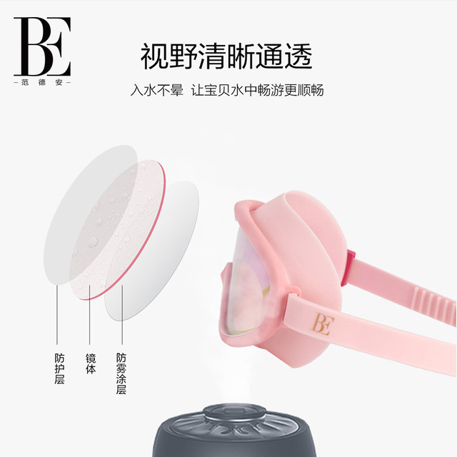 BE van der An children's large frame swimming goggles summer waterproof anti-fog high-definition swimming goggles goggles goggles girls and boys professional