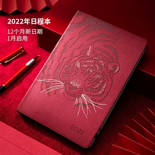 時間管理筆記本 新人首單立減十元 22年1月 淘寶海外