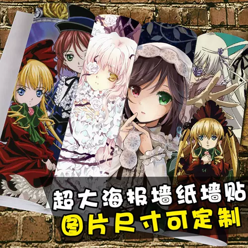 蔷薇少女动漫周边 新人首单立减十元 22年1月 淘宝海外