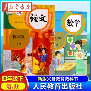 义务教育教科书语文小学全套- Top 100件义务教育教科书语文小学全套