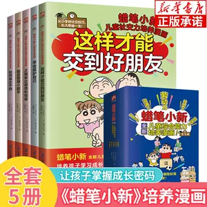 蜡笔小新全套漫画 Top 100件蜡笔小新全套漫画 23年2月更新 Taobao