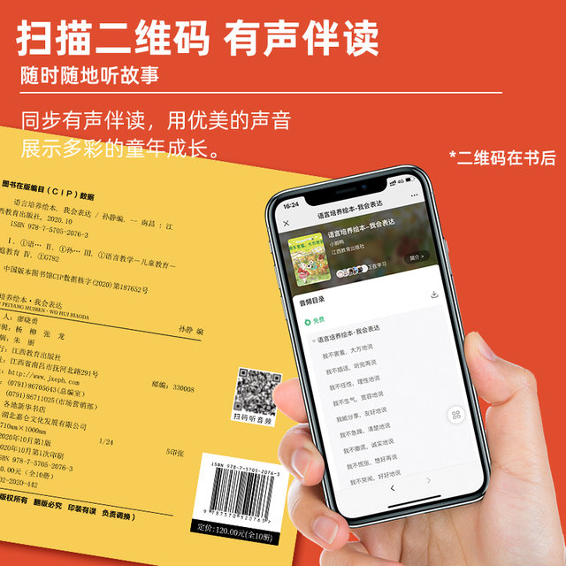 A total of 10 albums of language training picture book I will express the personality 0-3-6 years old baby character to develop inverse quotient emotional intelligence cultivation Growth picture book inspirational story book Kindergarten enlightenment children's book language expression training book early education books
