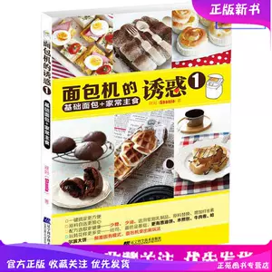 制面包机1 新人首单立减十元 22年3月 淘宝海外