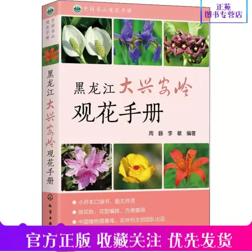 花類介紹 新人首單立減十元 22年2月 淘寶海外