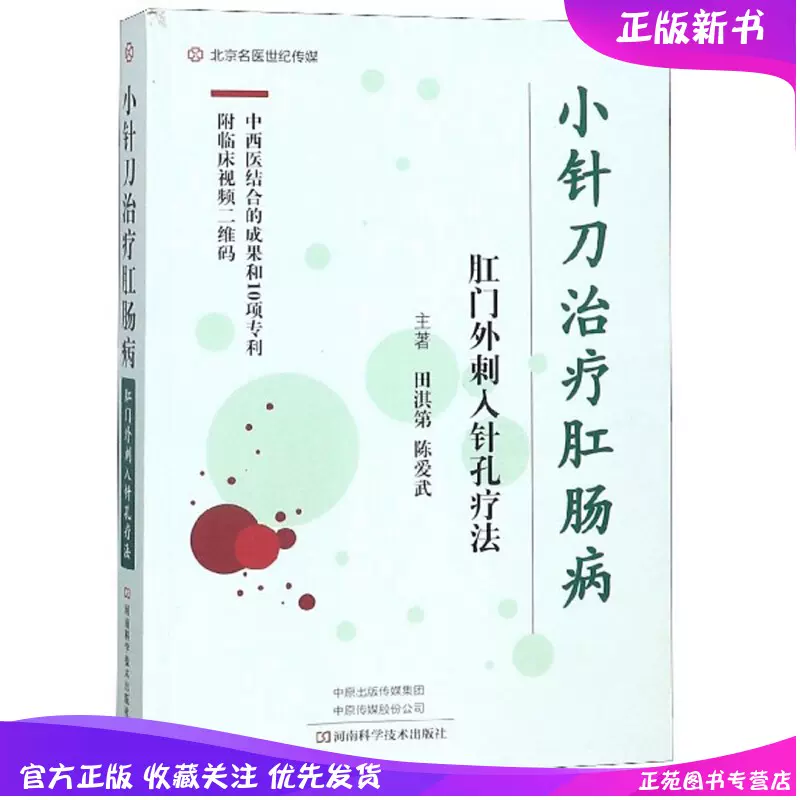 外治小针刀 新人首单立减十元 2021年12月 淘宝海外