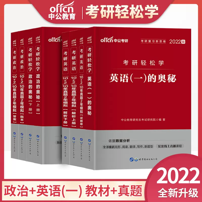 刘晓燕考研英语 新人首单立减十元 21年11月 淘宝海外