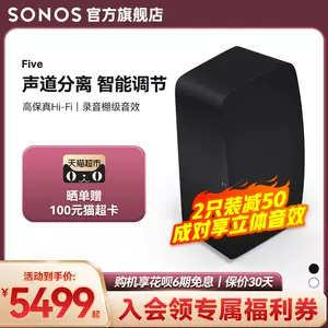 sonos5 - Top 100件sonos5 - 2023年11月更新- Taobao