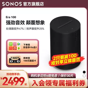 sonos音響智能音箱- Top 100件sonos音響智能音箱- 2023年11月更新- Taobao