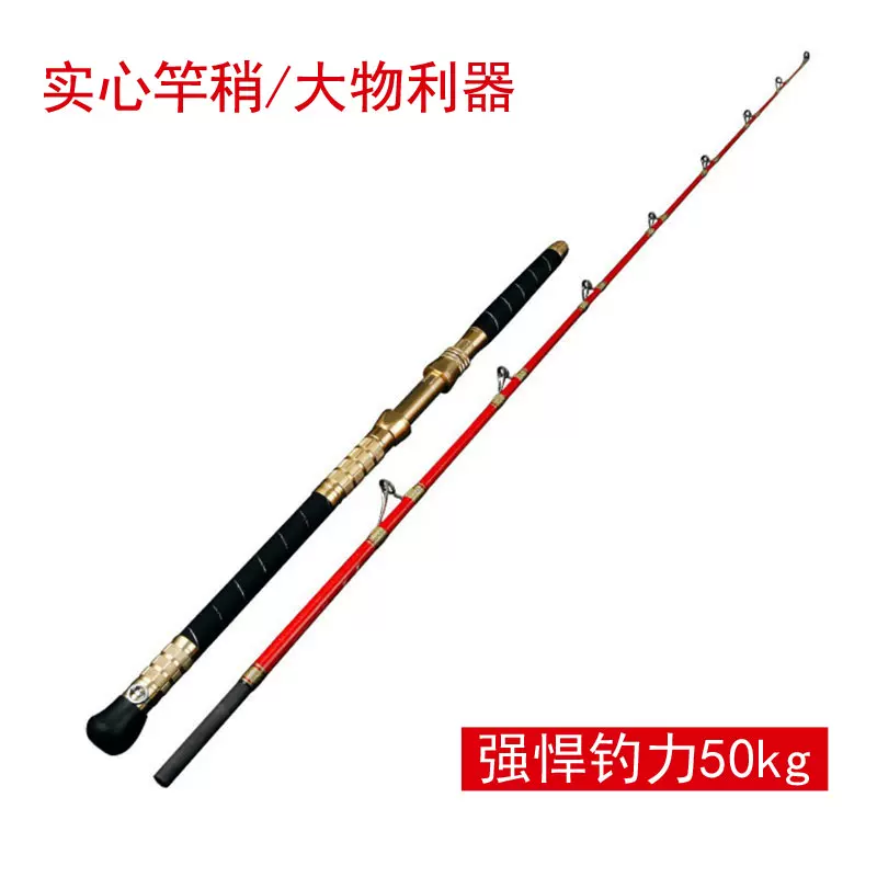 深海船钓竿鳕鱼竿拖钓竿金枪鱼竿实心南油深海大物竿船