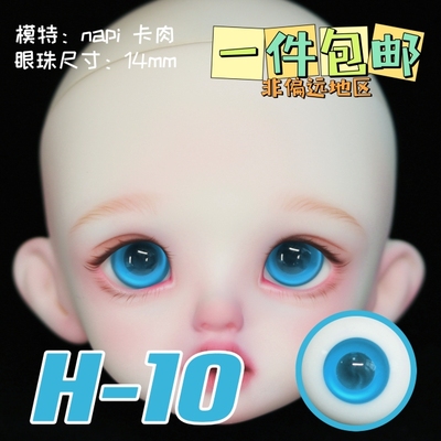 taobao agent [Prince of West] BJD glass eye bead H10 blue dark pupil pure color 346 points 14mm a piece of free shipping