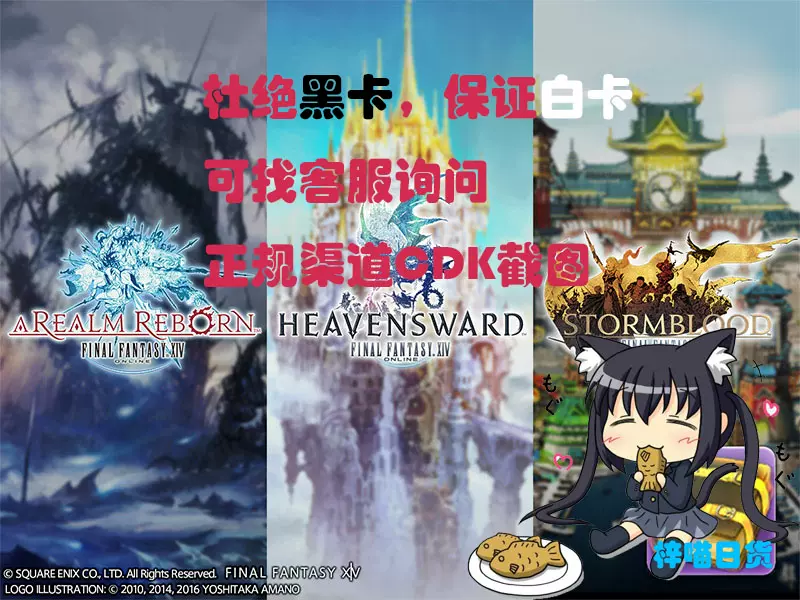 Ff14国际服幻想 新人首单立减十元 21年11月 淘宝海外