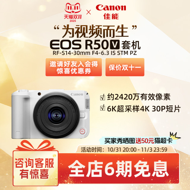[Standard Package] Canon/Canon EOS R50V Electric Zoom Introductory Photography 4K Micro Single Live Camera