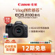 [Same Model in Celebrity] Canon/Canon EOS R100 Set of Introductory Micro Single Camera CROCS Limited Time Event
