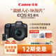 [Flagship Store] Canon/Canon EOS R5 Body/Set Full Frame Micro 8K Short Film Camera