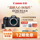 [Flagship Store] Canon/Canon EOS R5 Body/Set Full Frame Micro 8K Short Film Camera