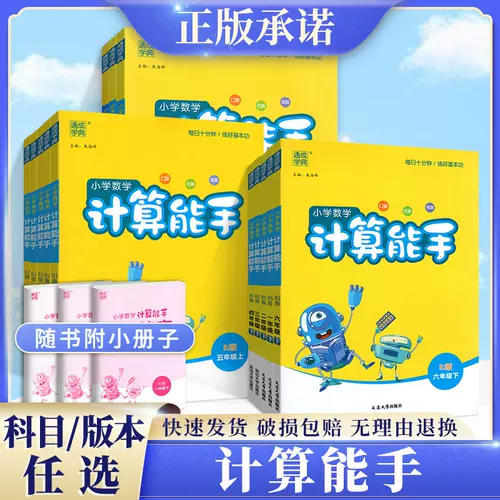 笔算本 新人首单立减十元 22年2月 淘宝海外