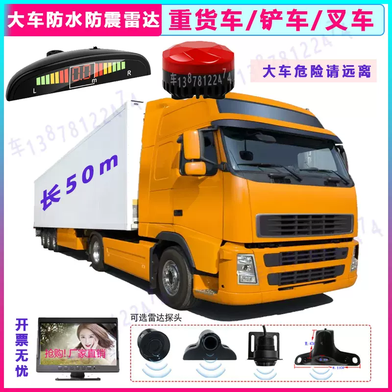 貨車汽車工程車堆高機堆高機土方車攪拌車倒車雷達