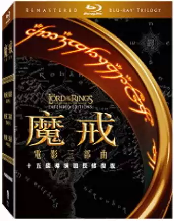 魔戒三部曲电影 新人首单立减十元 22年1月 淘宝海外
