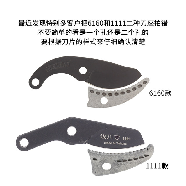 Thick branch shears scissors accessories 1115 high-branch shears 1209 chopping board 6202 knife base aluminum base aluminum pad aluminum block