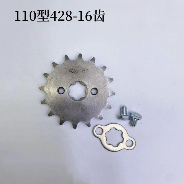 Modified motorcycle accessories motorcycle 110 small sprocket 70 small sprocket 14 15 16 tooth small flying small chain disc flywheel