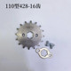 Modified motorcycle accessories motorcycle 110 small sprocket 70 small sprocket 14 15 16 tooth small flying small chain disc flywheel
