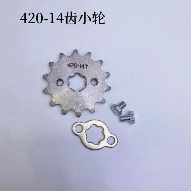 Modified motorcycle accessories motorcycle 110 small sprocket 70 small sprocket 14 15 16 tooth small flying small chain disc flywheel