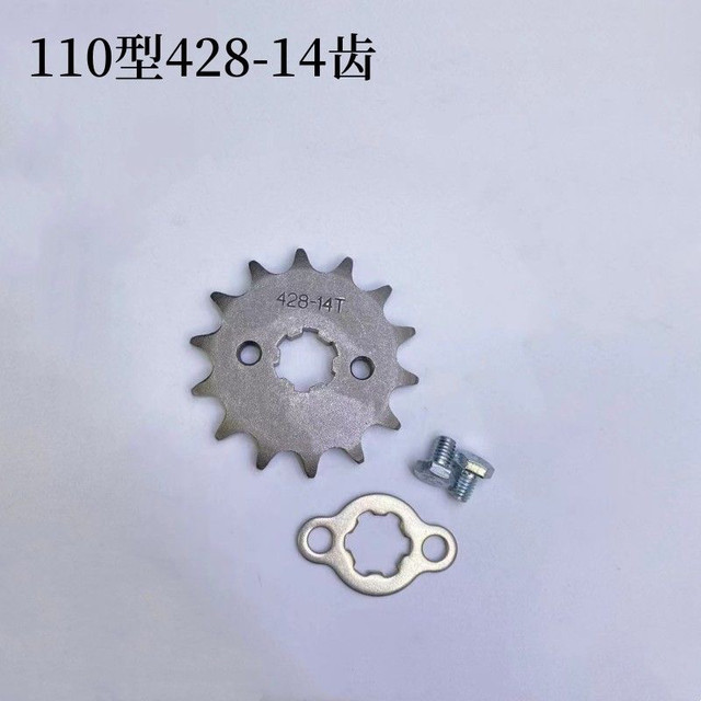 Modified motorcycle accessories motorcycle 110 small sprocket 70 small sprocket 14 15 16 tooth small flying small chain disc flywheel
