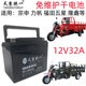 Original 12V32A three-wheel motorcycle battery maintenance-free battery Zongshen Foton Loncin fuel three-wheel universal
