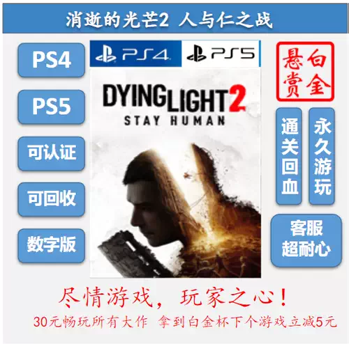 两人ps4 新人首单立减十元 22年2月 淘宝海外