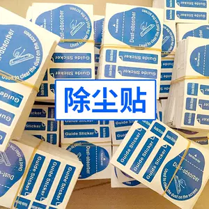 手机贴除尘贴纸 新人首单立减十元 22年6月 淘宝海外