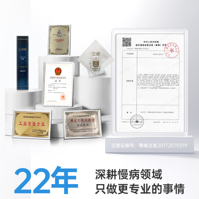 National subsidy for Sannuo Electronic Arm Blood Pressure Meter Hypertension Household Meter High Accurate Blood Pressure Meter Elderly