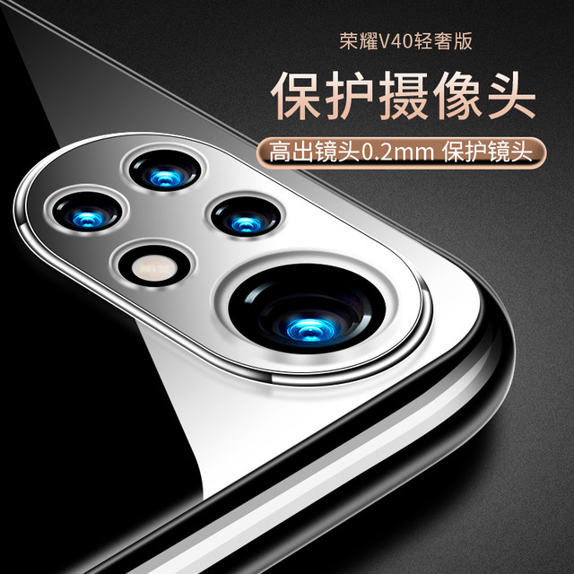 
Suitable for Huawei Honor V40 light luxury version mobile phone case v40 transparent Honor v40 anti-fall silicone Honor v forty ultra-thin simple honor men and women soft shell v40 light luxury version high-end sense