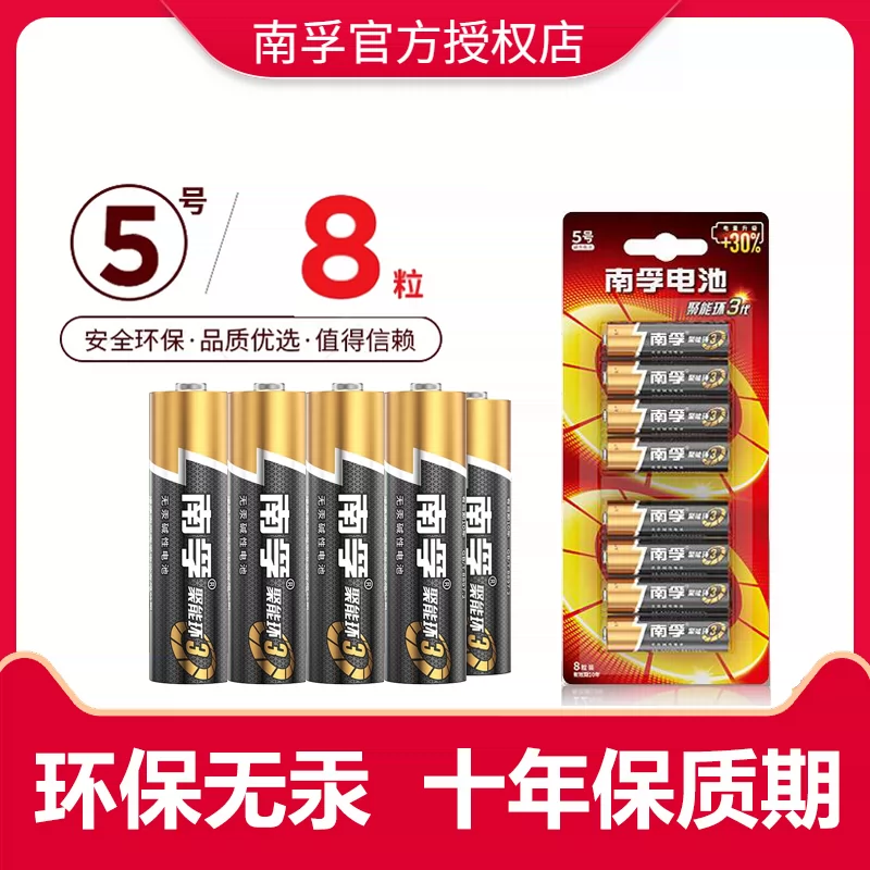 摇控车aaa电池 新人首单立减十元 21年10月 淘宝海外