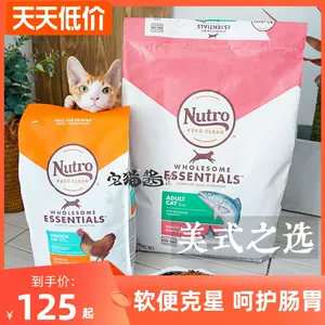 美士nutro貓糧- Top 100件美士nutro貓糧- 2024年2月更新- Taobao