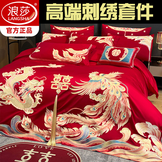 Langsha Chinese wedding four-piece set red embroidery wedding room wedding embroidery wedding quilt wedding wedding quilt wedding bedding