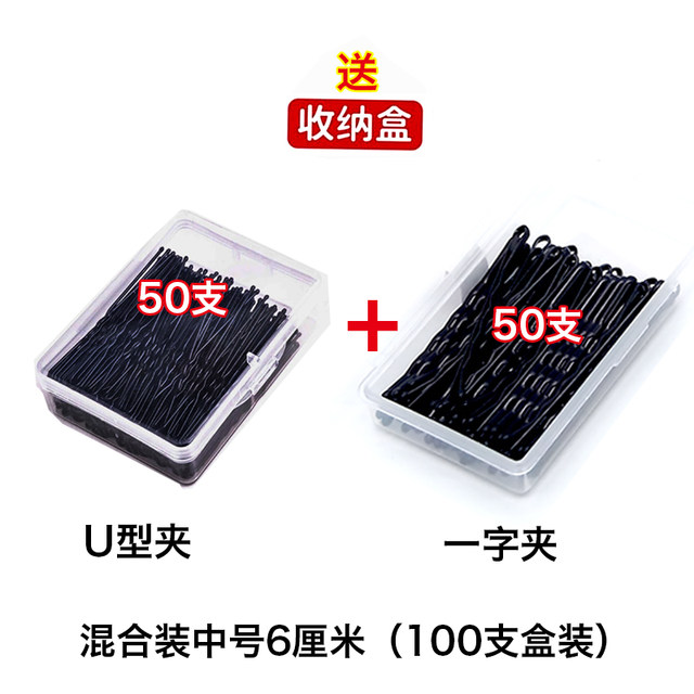 Thickened and thickened one-shaped clip hairpin for women U-shaped clip hair dance bangs clip large hairpin bun black hair