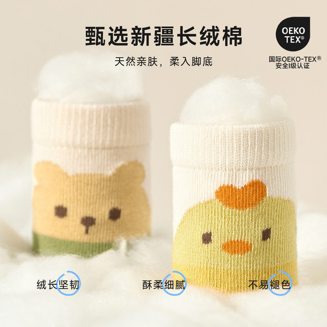 Nido Bear baby floor socks autumn and winter cotton socks children's non-slip socks winter thickened terry baby toddler socks for cooling
