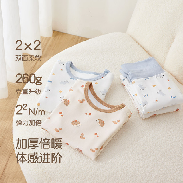 Nido Bear Autumn and Winter Baby High Waist Protection Underwear Set Baby Thermal Underwear Pure Cotton Autumn Clothes and Autumn Pants Children