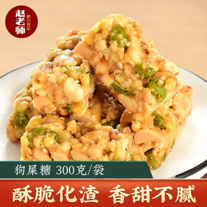 花生糖推荐 新人首单立减十元 22年8月 淘宝海外 花生糖推荐 新人首单立减十元 22年8月 淘宝海外