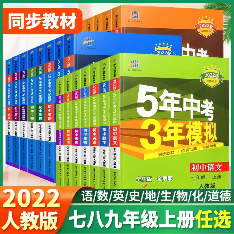 人教版初中化学总复习 新人首单立减十元 21年12月 淘宝海外