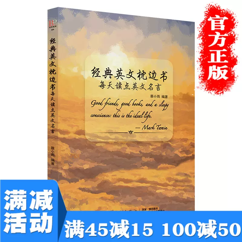 经典英文名言 新人首单立减十元 21年12月 淘宝海外