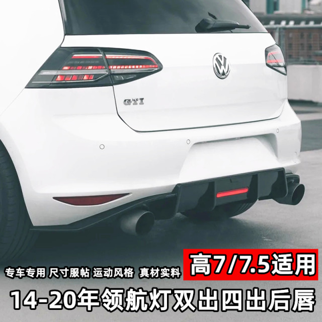 Applicable to Volkswagen Golf 7 -tailed lip, Caul, rear lip change ...