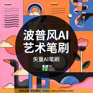 复古笔刷素材ai-新人首单立减十元-2022年3月|淘宝海外 复古笔刷素材ai-新人首单立减十元-2022年3月|淘宝海外
