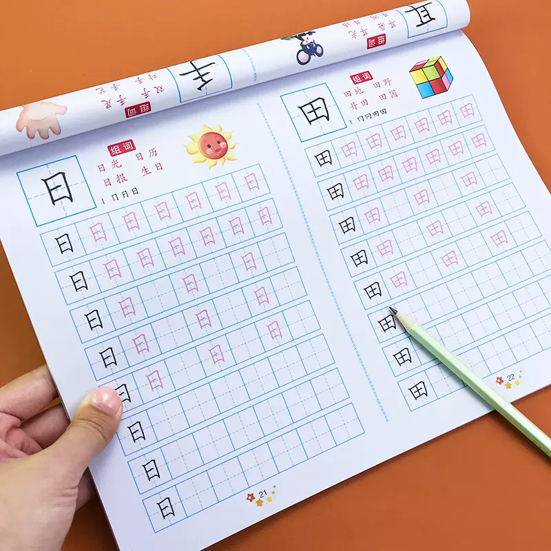 儿童阶梯铅笔描红本写字一本全铅笔汉字描红早教幼儿园中班