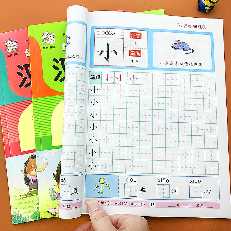 田字格带拼音练习本 新人首单立减十元 21年11月 淘宝海外