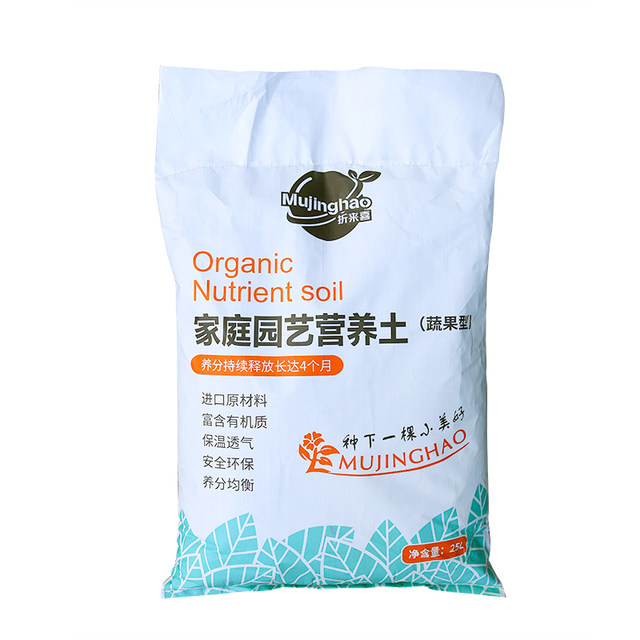 Universal home gardening peat fertilizer flowers organic green radish vegetables rose succulents special universal nutrient soil