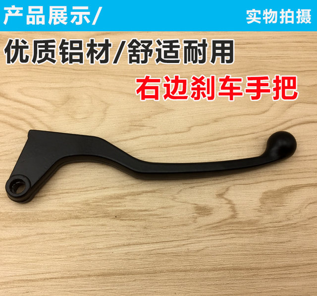 125 motorcycle accessories Jialing JH125 left and right handlebars, left clutch, right brake handle
