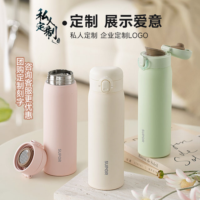 Supor Insulation Cup 316L Stainless Steel high -value male and female students with portable tea cup customized new models